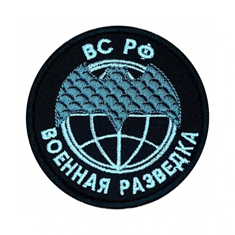 Шеврон на липучке Военная разведка, черно-белый 80×80 мм