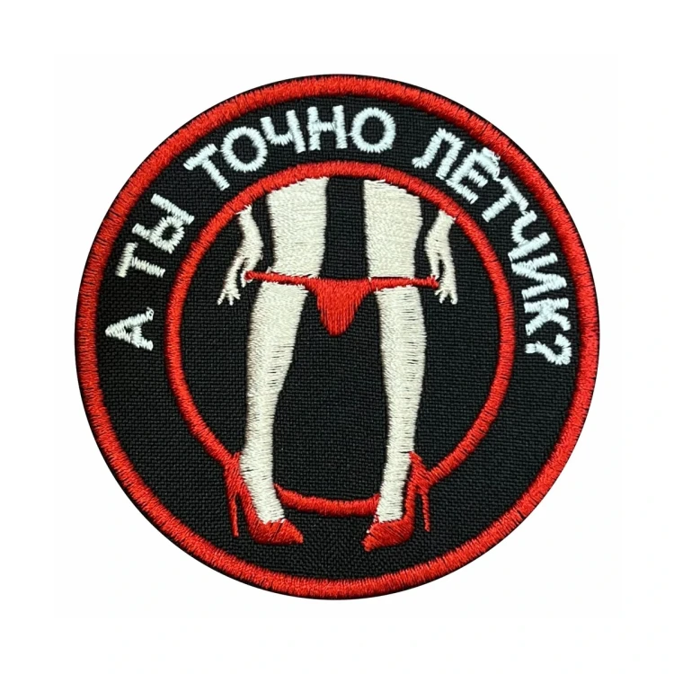 Шеврон на липучке Военный А ты точно Летчик?, 80×80 мм