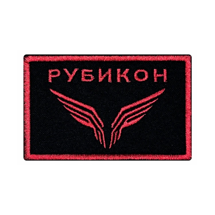 Шеврон на липучке Военный ЦПБТ Рубикон, Центр Перспективных Беспилотных Технологий, черно-красный, 80×50 мм