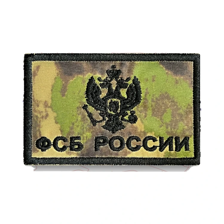 Шеврон на липучке ФСБ с гербом, на кепку, мох