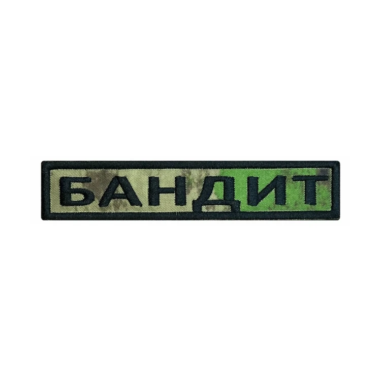 Шеврон на липучке Позывной Бандит, нагрудный, мох, 125×25 мм