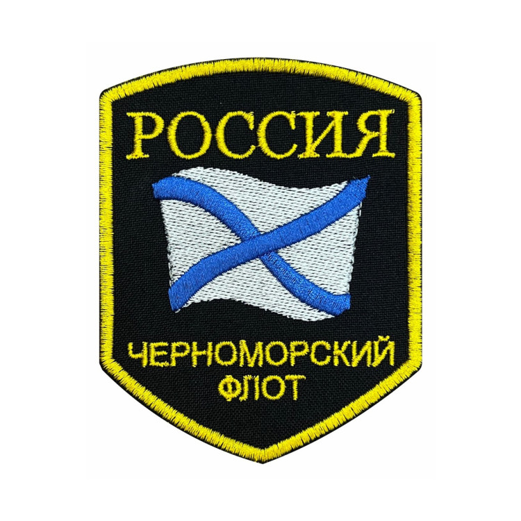 Шеврон на липучке ВМФ Россия Черноморский флот, нарукавный, 80×100 мм