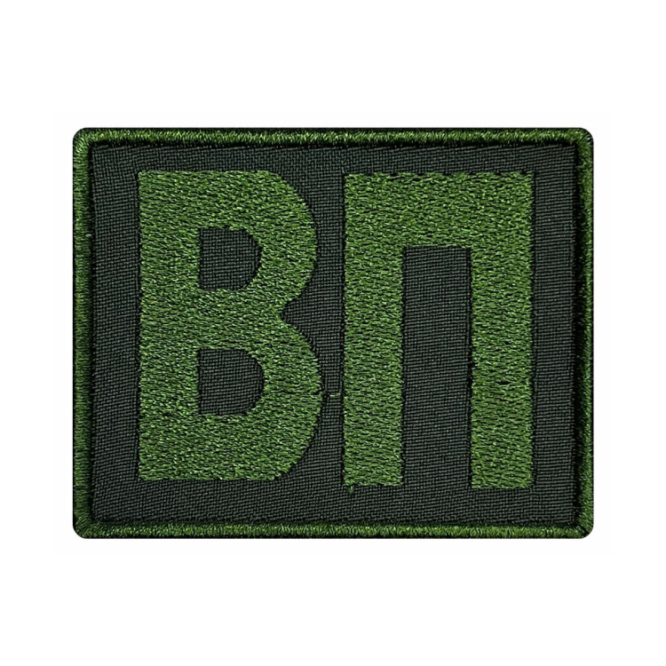 Шеврон на липучке ВП Военная полиция полевой, нарукавный, оливковый, 80×65 мм