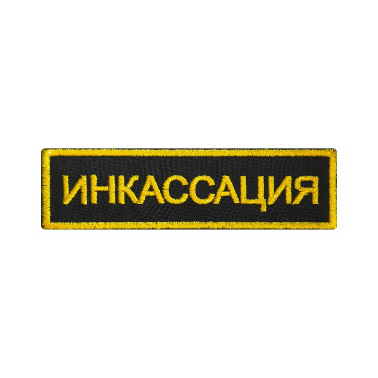 Шеврон на липучке МС Миротворческие силы, желто-голубой, 90×60 мм