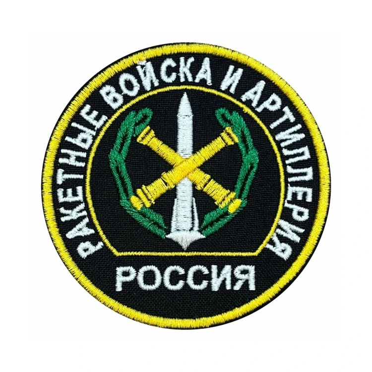Шеврон на липучке Ракетные войска и Артиллерия Россия, черно-бело-желтый, 80×80 мм