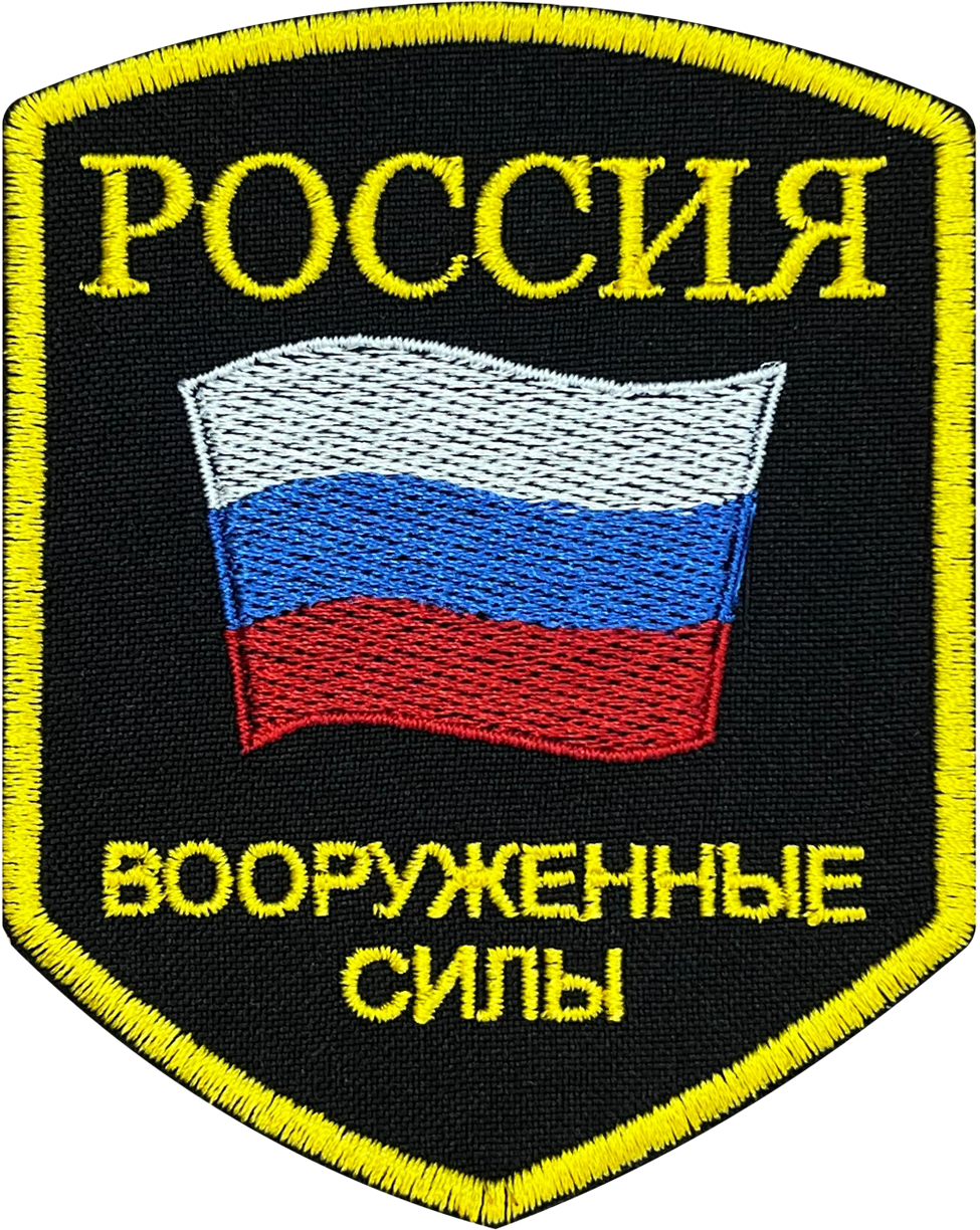 Армия